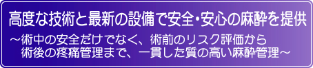 麻酔科