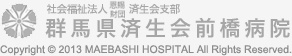 群馬県済生会 老人保健施設あずま荘